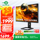 泰坦军团27英寸4K 160Hz 双模320Hz QD量子点-MiniLED HDR1000 1200nits内置音箱1ms电竞显示器P275MV PLUS