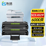 适用 三星4521f硒鼓 scx-4521f墨盒 4321 4521FH ML-1610 2510 Xerox3117 3124 3125打印机硒鼓2支装