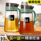 欣美雅防漏油罐壶厨房家用玻璃油壶大容量酱油瓶醋瓶油瓶壶套装醋壶大号 莫兰迪绿600毫升-两只+标签