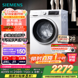 西门子（SIEMENS）iQ300 10公斤滚筒洗衣机全自动带烘干 洗烘一体 蒸气除菌 羊毛洗 智能烘干 1004W 家电国家补贴