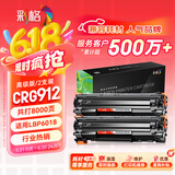 彩格mf3010硒鼓佳能6018硒鼓适用佳能LBP3018 LBP3108 LBP6018 惠普CE285A粉盒crg912硒鼓大容量