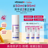 ultrasun优佳小紫瓶高倍防晒霜50mlSPF50+(效期至26年3月)夏日推荐礼物