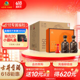 古井贡酒 年份原浆献礼 浓香型白酒 55度 500ml*2瓶*4套 礼盒装整箱