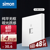 西蒙（SIMON） 开关插座面板 M3系列雅白色 86型家用墙壁暗装电源插座 一位电脑插座（六类）