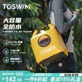 TOSWIM拓胜游泳包干湿分离男女防水收纳包双肩背包健身运动包 透明黄蛟