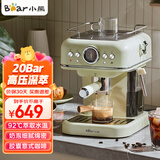 小熊（Bear）咖啡机 家用意式泵压式20Bar高压喷射可打奶泡1.2升 拿铁咖啡 生日礼物送爱人老婆 【20Bar高压意式咖啡机】Q5