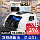 科密(comet)验钞机新版人民币验钞点钞机 小型验钞便携商用专用收银支付 新旧混点双屏语音数钞机S1Pro