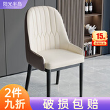 阳光半岛餐椅家用简约轻奢皮椅子软包餐桌椅靠背凳子厨房客厅餐厅休闲歺椅 【白棕色】升级扶手款 黑脚