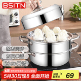 BSITN不锈钢蒸锅二层28cm 加厚双层蒸锅燃气灶家用电磁炉蒸锅两层1028