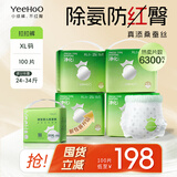 YEEHOO小绿裤英氏童用品集团旗下超薄透气XL码拉拉裤100片夏季防红屁屁