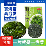 压缩海带丝 烘干高品质海带丝 圆饼无沙 高倍泡发 16g*30片