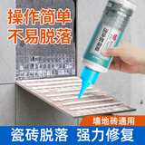 利施邦瓷砖胶强力粘合剂粘接剂瓷砖墙砖地砖踢脚线空鼓脱落修复剂 强力型瓷砖胶420g【脱落修复用】 1瓶
