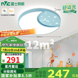 雷士（NVC）LED照明卧室灯吸顶灯具圆形月亮儿童房现代简约灯饰-星月蓝包安装