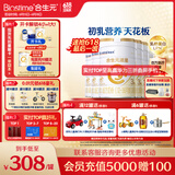 合生元（BIOSTIME）派星幼儿配方奶粉 3段(12-36个月) 新国标 800克*6罐