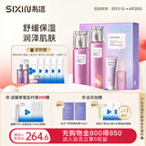 私信葡萄籽双抗爽肤水乳护肤套装 30-40舒缓修护补水保湿生日礼物套盒 【热销-礼盒装】精萃水乳套装
