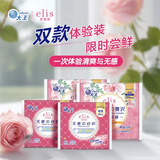 大王卫生巾618试用体验装250mm*8片