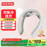 京东京造颈椎按摩器K5 脉冲恒温热敷肩颈颈部脖子口袋颈部按摩仪颈椎按摩仪护颈仪 父亲节礼物生日礼物女生