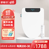 舒格尔智能马桶盖399女生专用无水箱即热除菌家用洁身器烘干 【泡沫盾+紫外杀菌】--遥控V型
