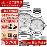 上海（SHANGHAI）手表男自动机械表礼物【年中底价】 旗舰正品情侣纪念镶钻国表733 银盘钢带对表【支持定制刻字】