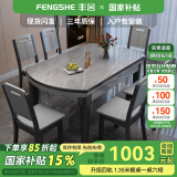 丰舍 餐桌 可变圆桌伸缩折叠实木岩板餐桌椅组合现代轻奢餐桌餐厅饭桌 黑灰色-阿玛尼灰岩板-实木椅 【1.35米】 一桌6椅