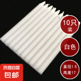 白蜡烛家用照明停电应急蜡烛焟烛无烟无味烛腊烛台红蜡烛 1.4*17cm-白色-10支-1包 无规格