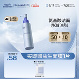 瑷尔博士洗面奶洁颜蜜三重氨基酸深层清洁温和保湿男女120ml