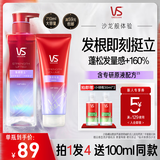 无硅油蓬松洗发水蛋白强韧挺立洗500ml+护210ml赠洗50ml*2