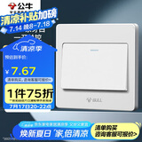 公牛（BULL）(BULL) 墙壁开关G07系列一开单控开关G07K111C白色暗装