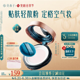 花西子空气散粉定妆蜜粉04 控油持妆修容化妆品8.5g 生日礼物女