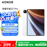 荣耀平板GT Pro【国家补贴15%平板】12.3英寸平板电脑 OLED电竞屏 骁龙旗舰芯片 16+1T 月影白