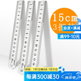 可得优（KW-triO）多规格不锈钢直尺绘图测量刚尺尺子毫米刻度尺教具铁尺 15cm长【3把】