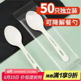 SHUANG YU一次性勺子50只独立装塑料汤勺玉米淀粉甜品外卖商用可降解叉勺子