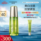 自然堂雪松精油活颜御龄精华液40mL 补水保湿提拉紧致淡化细纹