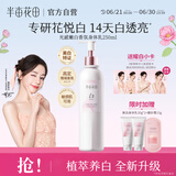 半亩花田热巴同款美白身体乳提亮持久留香保湿夏季清爽润肤乳女男250ml
