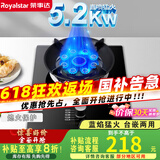 荣事达（Royalstar）燃气灶 单灶 煤气灶具 天然气液化气台式嵌入式家用炉具 【九腔聚能】钢化玻璃(天然气)