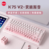 珂芝（KZZI）K75V2三模客制化机械键盘无线蓝牙电竞游戏家用办公82键RGB背光PBT键帽Gasket雾桃渐变环诺樱诺轴