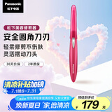 松下（Panasonic）电动修眉刀刮毛刀眉毛修剪仪多功能剃毛器修眉梳送女生生日礼物ES-WF61