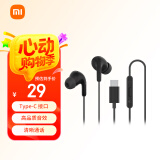 小米（MI）Type-C耳机 有线耳机 适用于小米华为荣耀OPPOvivo手机 PC电脑 苹果15及以上机型 黑色