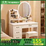 众淘梳妆台小户型卧室小型化妆台小型化妆桌卧室现代简约 【圆镜单桌】