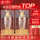 五粮液股份出品 盛世龙年 浓香型纯粮食白酒 52度 500ml*2瓶 宴请送礼