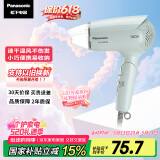 松下（Panasonic）【国家补贴】家用吹风机大功率速干迷你护发电吹风筒不伤发学生宿舍送情人节女友520礼物EH-WND2G