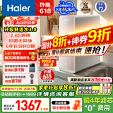 海尔（Haier）【小红花净水器】鲜活水1200G pro双出水厨下净水机家用反渗透直饮净水器HKC3000-R882D2U1