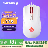 CHERRY樱桃 MC 1.1 鼠标 JM-1000有线鼠标 RGB灯效 电脑鼠标 游戏鼠标 电竞鼠标 白色