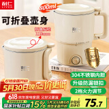 利仁（Liven）便携式烧水壶烧水杯 折叠电水壶不锈钢电热水壶 旅行出差出游家用冲奶学生泡面杯火锅ZDSH-A860