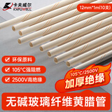 卡夫威尔黄腊管绝缘套阻燃耐高温电工电线保护套管加厚12mm*1m/10根ST3764