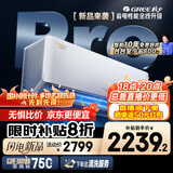 格力空调 大1匹云佳pro新一级能效 变频壁挂式卧室挂机 新品升级 省电空调KFR-26GW/NhMa1BG 国家补贴