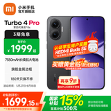 小米【国家补贴】REDMI Turbo4 Pro 新品上市 小米手机 小米5G手机红米turbo 7550mAh长续航电池 黑色 12GB+512GB