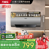 万家乐电热水器50升 国家补贴20% 一级能效 出水断电 智能双杀菌 镁棒免换 储水式【睿能】D50-FW5
