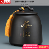 正扬紫砂茶叶罐普洱储茶罐醒茶罐密封罐储物罐茶叶缸陶瓷大号 600克 紫砂一锤定音+心静