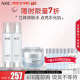 AHC升级版HA水乳面霜套盒490ml 护肤品化妆品礼盒 生日礼物送女友